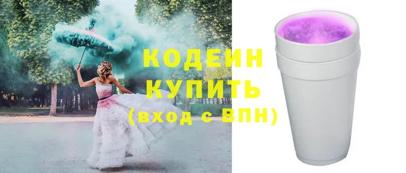 Codein Purple Drank  Железноводск 